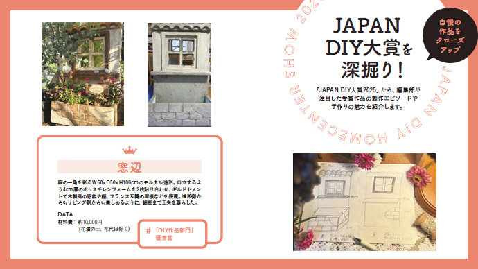 202604_diy_top.jpg