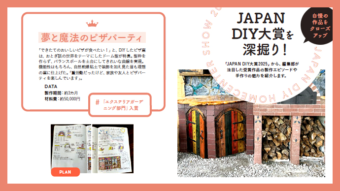 202611_diy_top.jpg