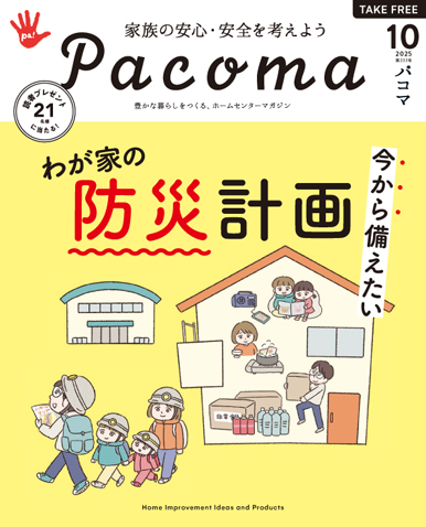 image Pacoma_2510_H1