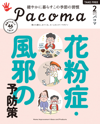 image Pacoma_2512_H1