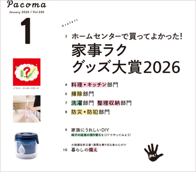 image Pacoma_2512_index